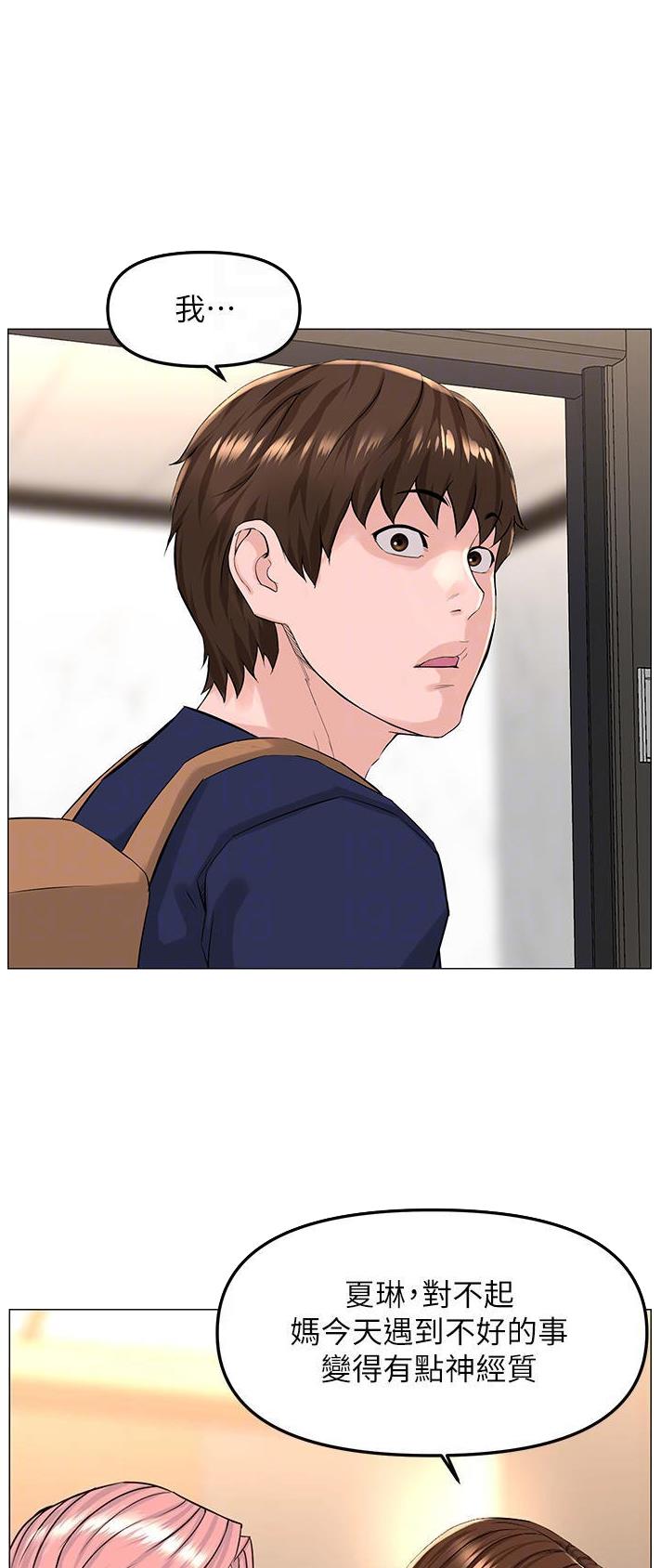 网红邻居漫画,第130话1图