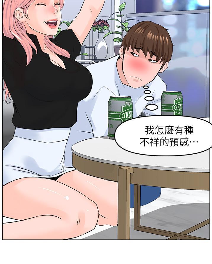 网红邻居漫画,第72话1图