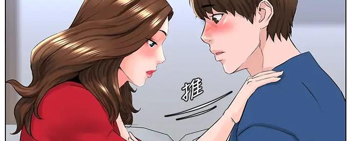 网红邻居漫画,第20话1图
