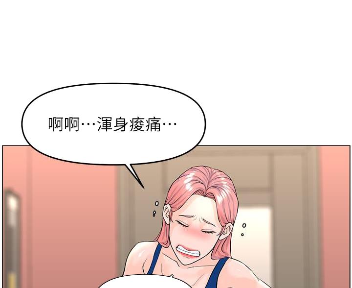 网红邻居漫画,第88话2图