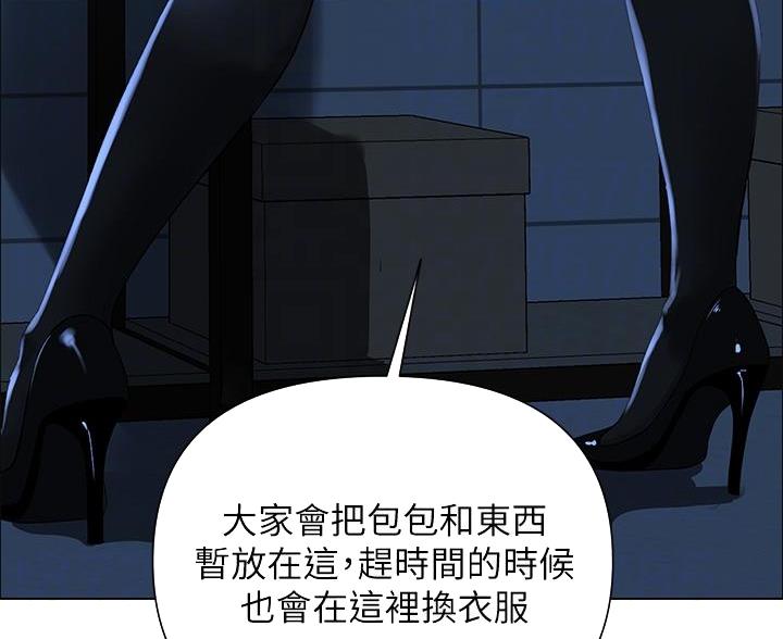 网红邻居漫画,第42话2图