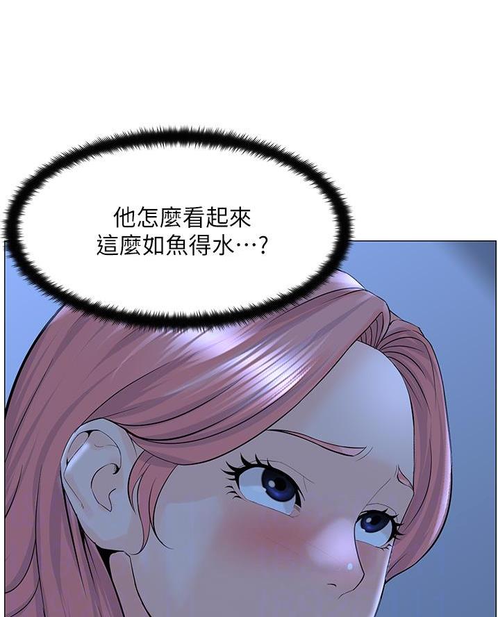 网红邻居漫画,第74话2图