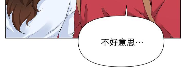 网红邻居漫画,第5话2图