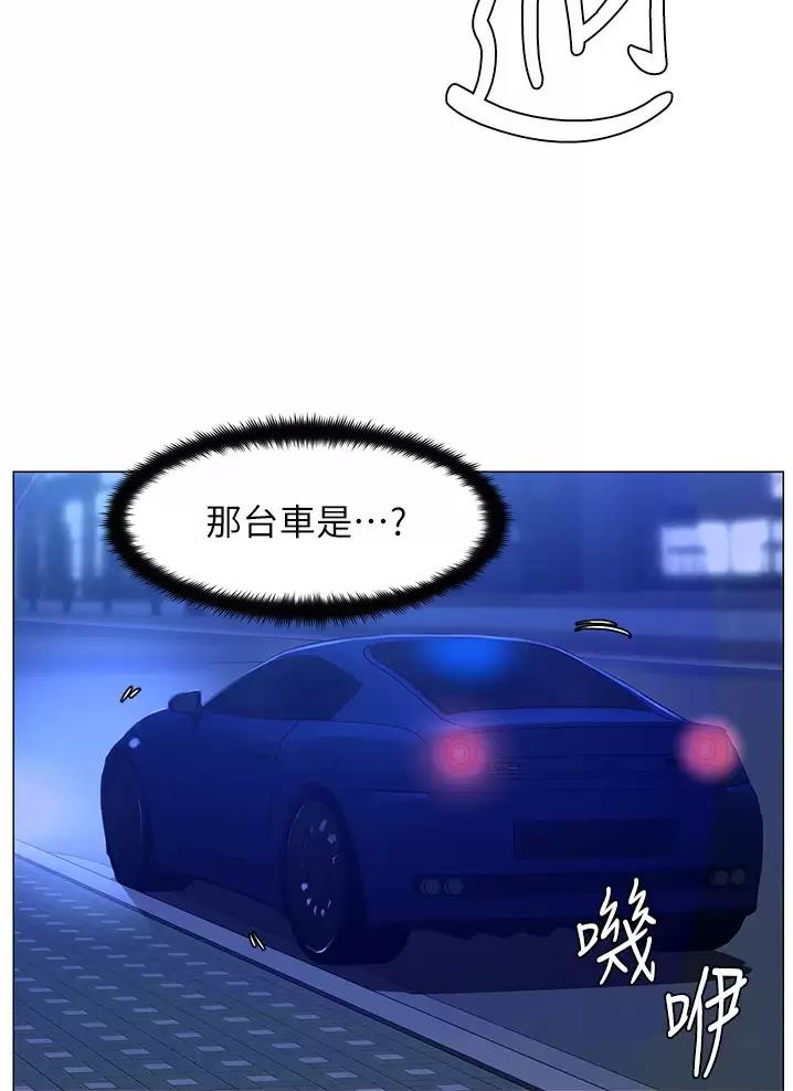 网红邻居漫画,第116话2图