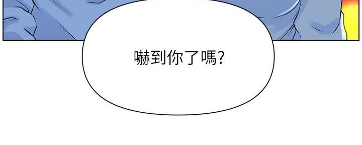 网红邻居漫画,第26话2图
