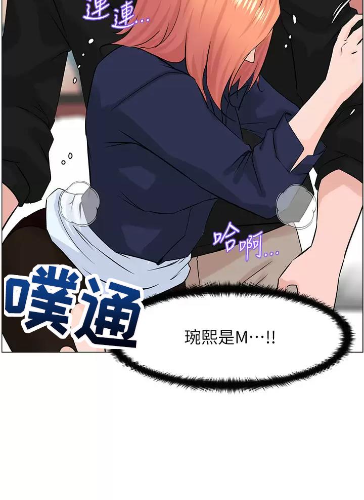 网红邻居漫画,第111话1图