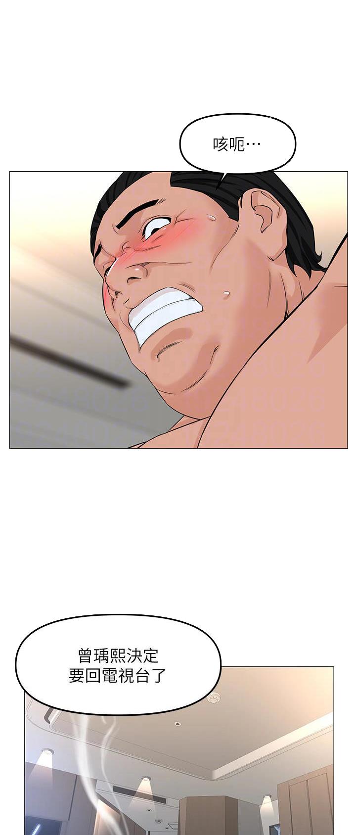 网红邻居漫画,第128话2图