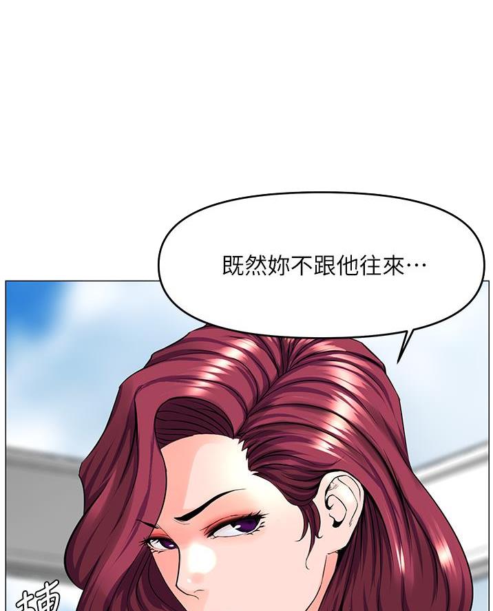 网红邻居漫画,第71话1图