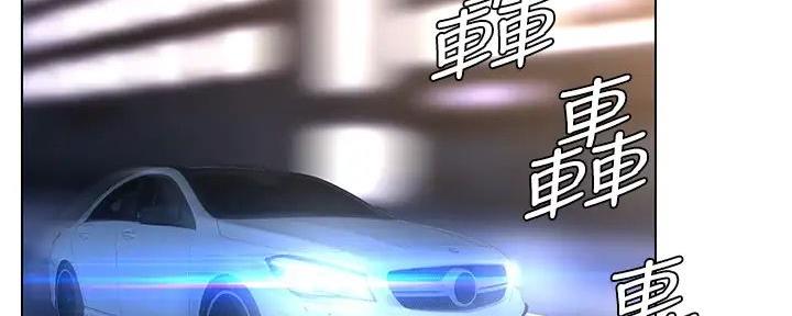 网红邻居漫画,第17话1图