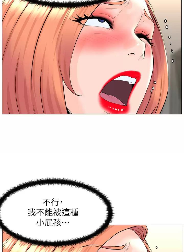 网红邻居漫画,第111话2图
