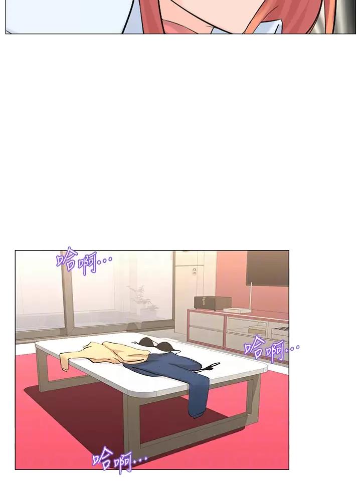 网红邻居漫画,第119话1图