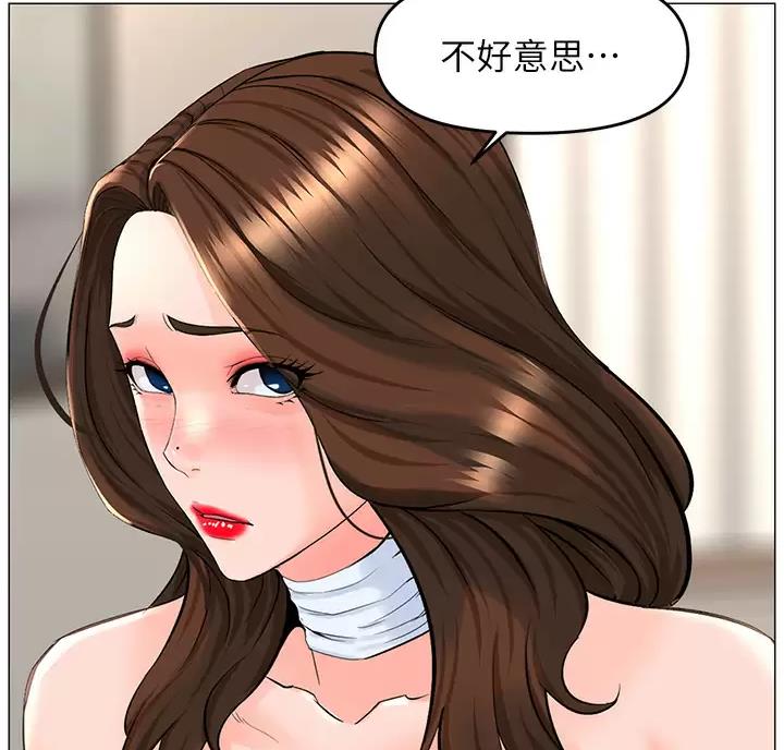 网红邻居漫画,第99话1图
