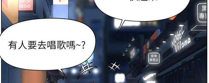 网红邻居漫画,第25话2图