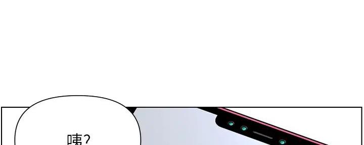网红邻居漫画,第14话2图