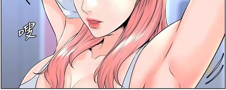 网红邻居漫画,第20话1图