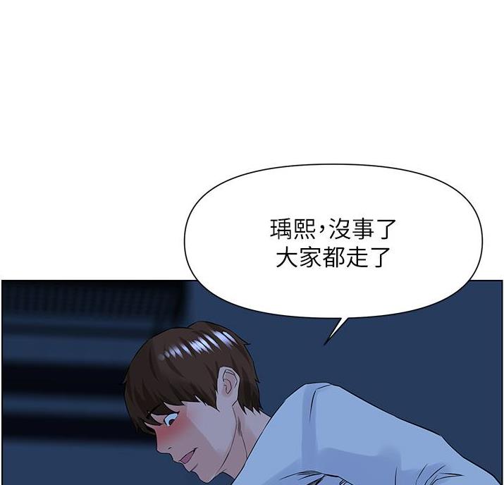 网红邻居漫画,第46话1图