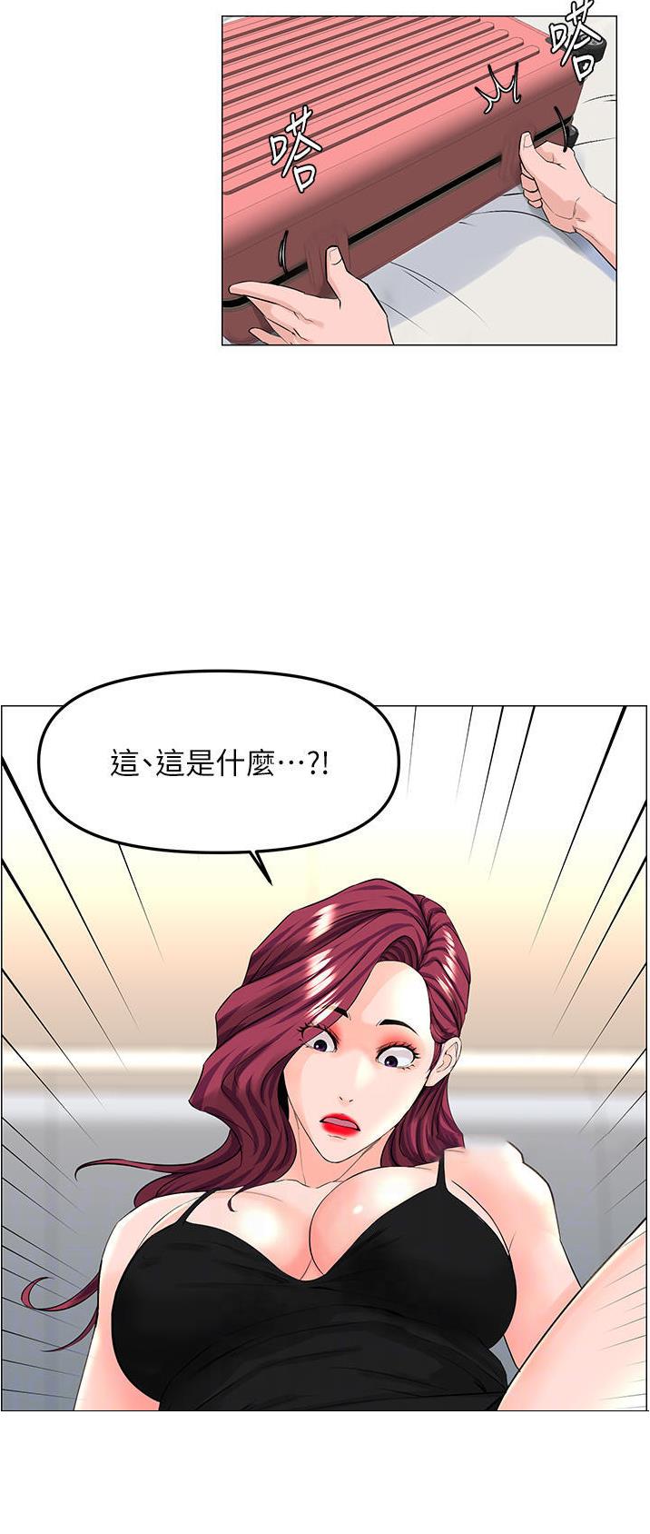 网红邻居漫画,第134话1图