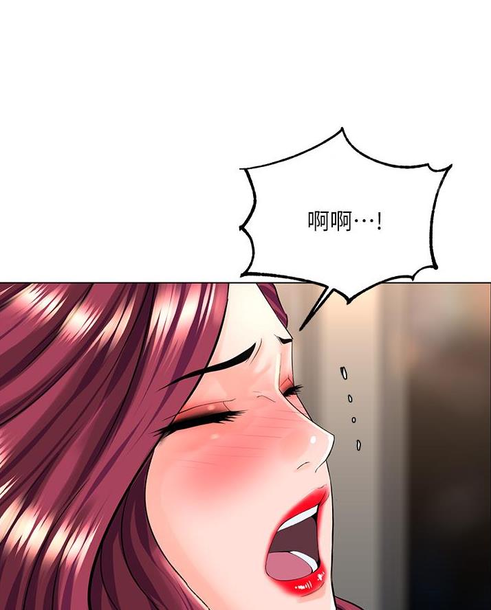 网红邻居漫画,第53话2图