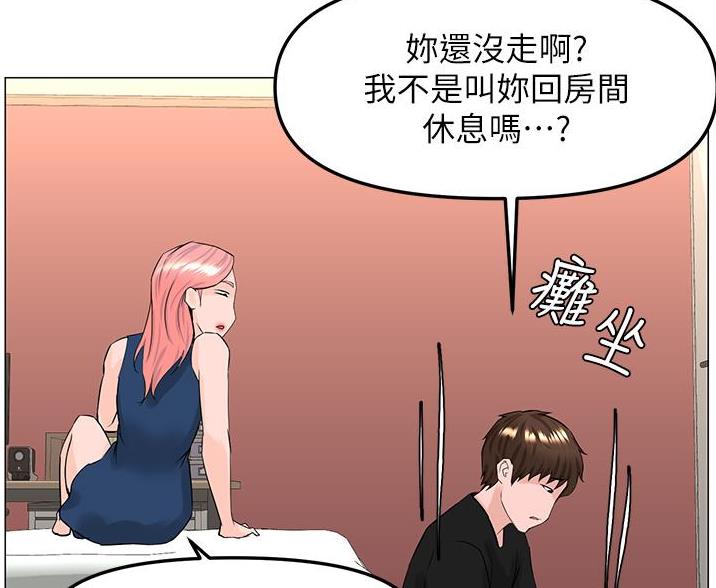 网红邻居漫画,第85话2图