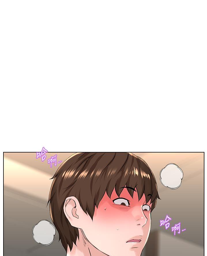网红邻居漫画,第54话1图
