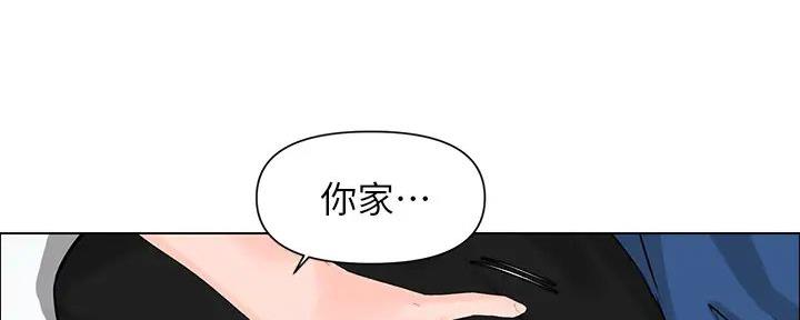 网红邻居漫画,第19话2图