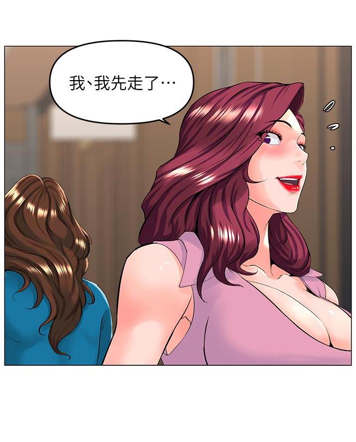 网红邻居漫画,第70话2图