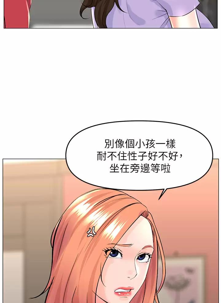 网红邻居漫画,第103话2图