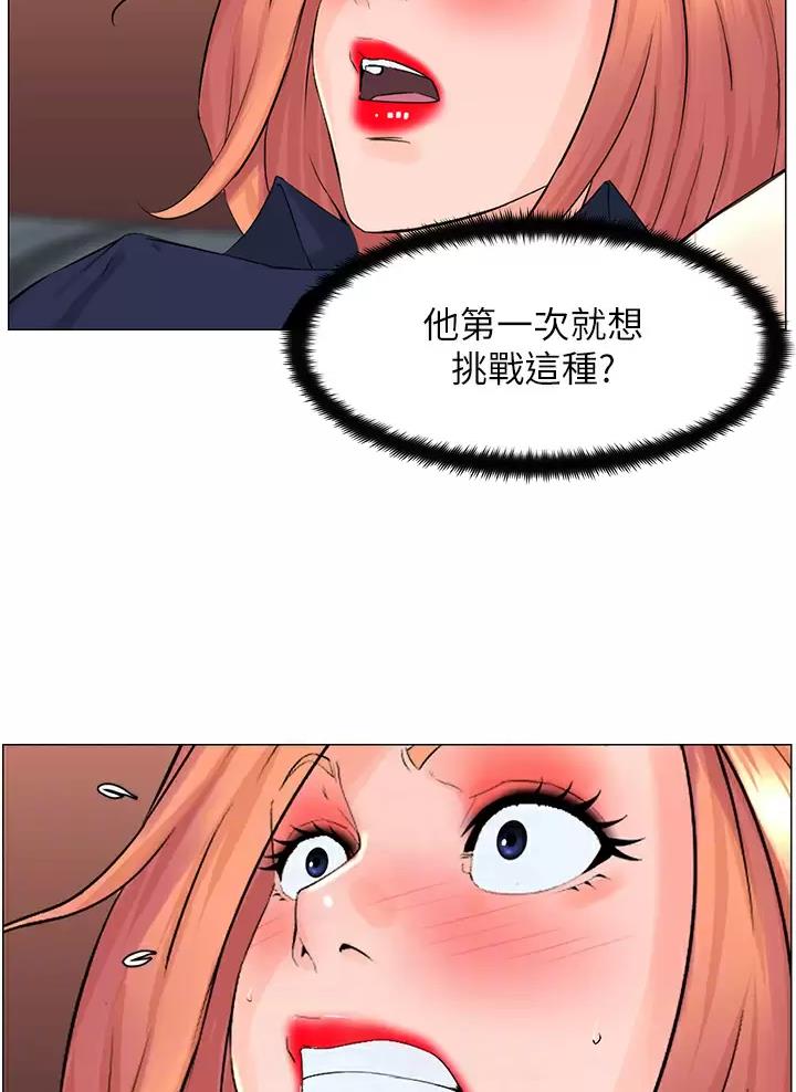 网红邻居漫画,第113话1图