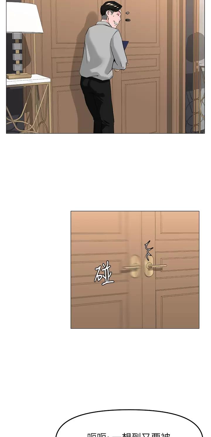 网红邻居漫画,第123话1图