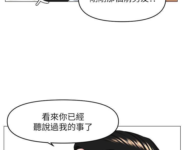 网红邻居漫画,第91话1图
