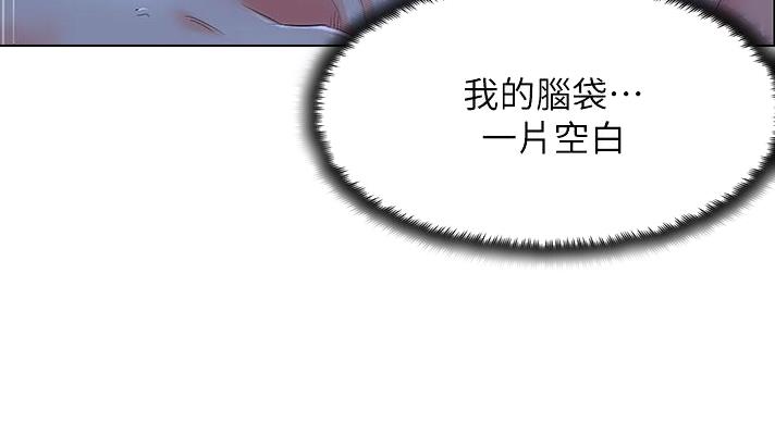 网红邻居漫画,第37话2图