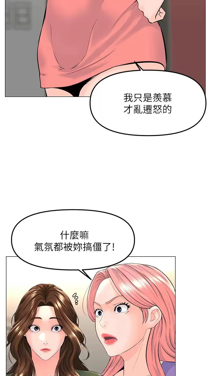 网红邻居漫画,第120话1图