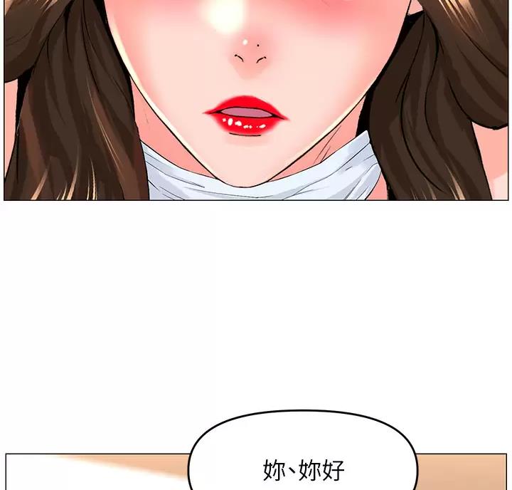 网红邻居漫画,第99话1图
