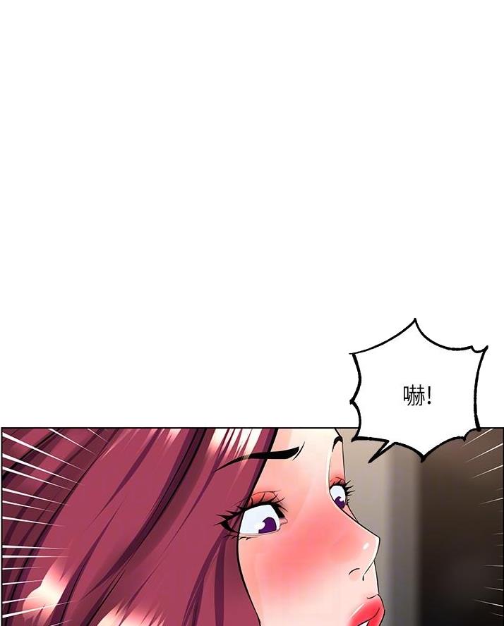 网红邻居漫画,第53话1图