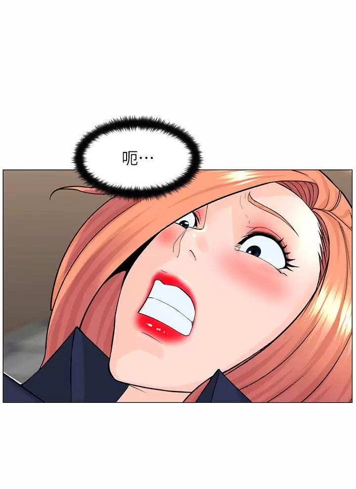 网红邻居漫画,第113话2图