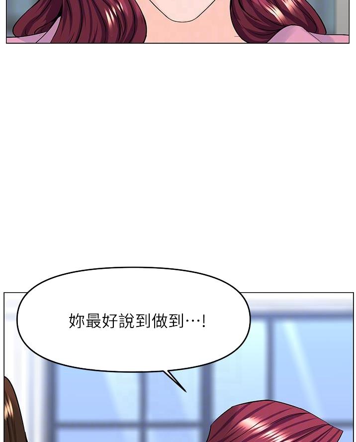 网红邻居漫画,第71话1图
