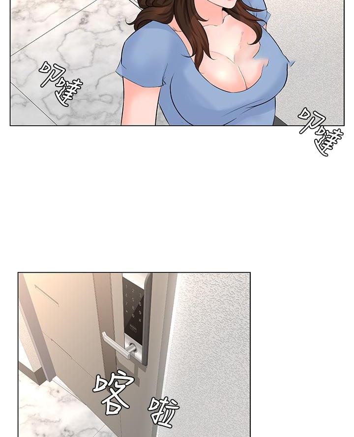 网红邻居漫画,第56话2图