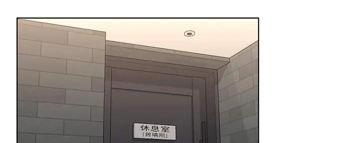 网红邻居漫画,第15话2图