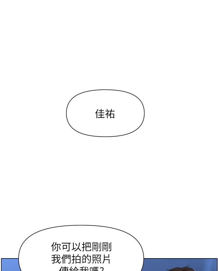 网红邻居漫画,第47话1图