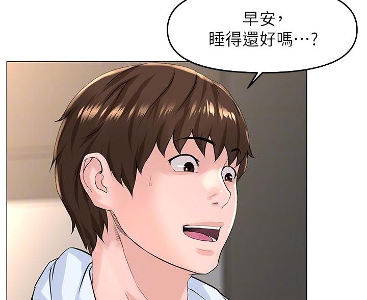 网红邻居漫画,第88话2图