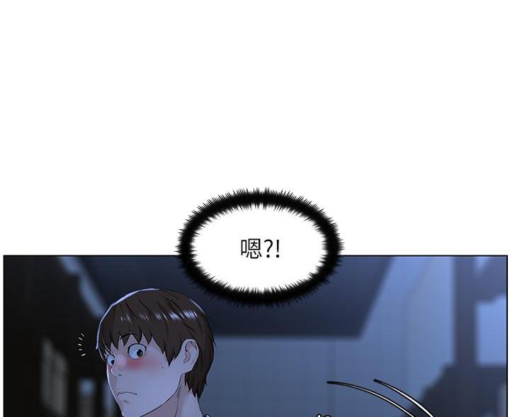 网红邻居漫画,第42话2图