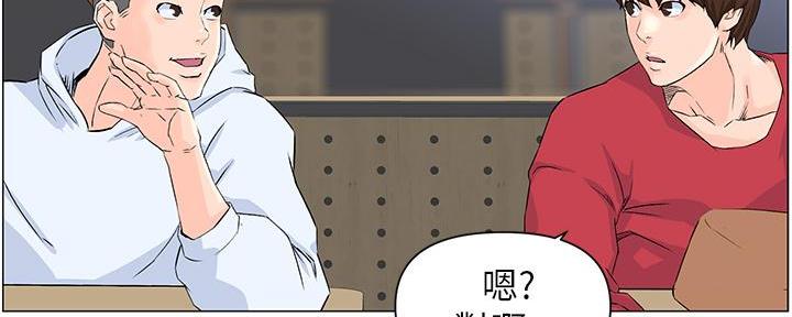 网红邻居漫画,第4话1图