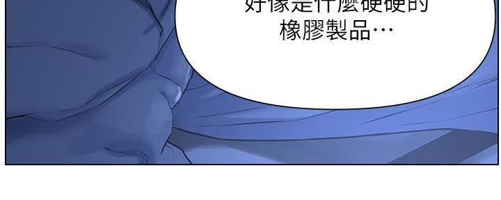 网红邻居漫画,第8话1图