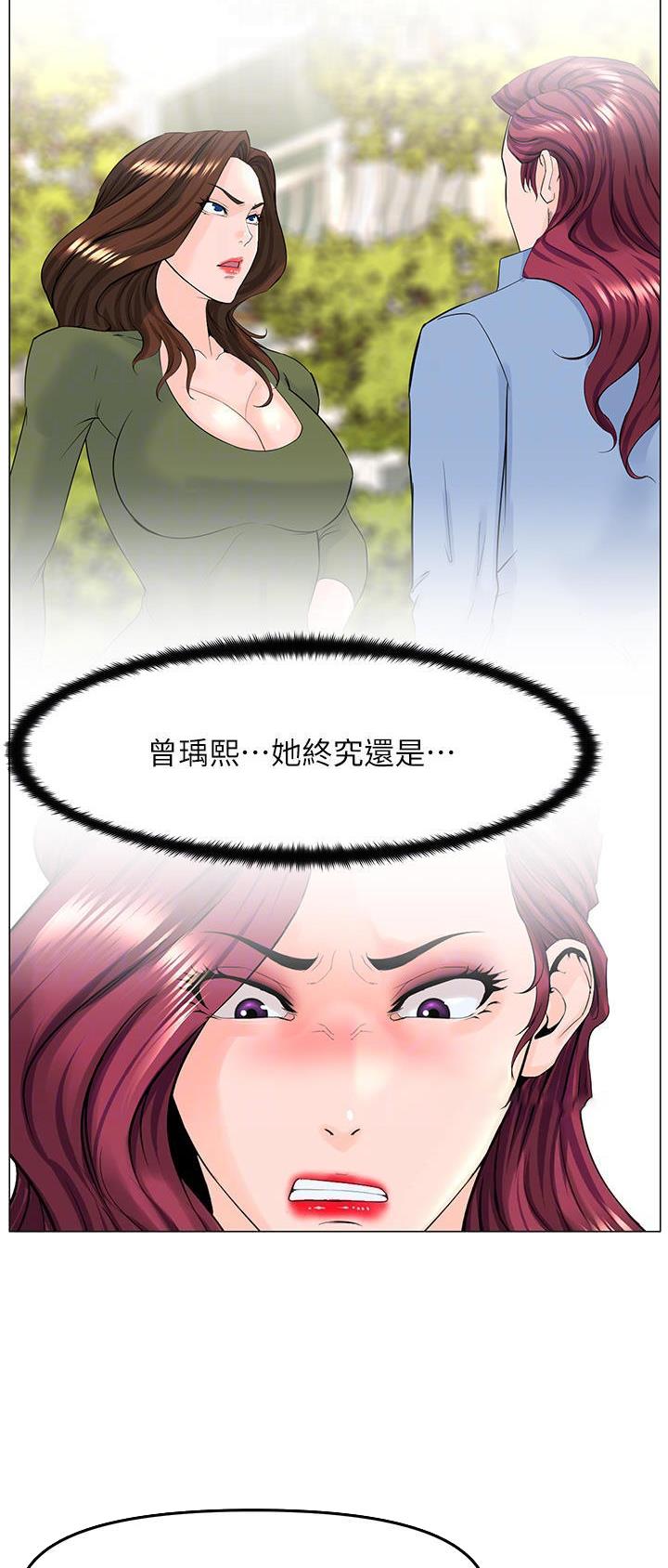 网红邻居漫画,第128话2图