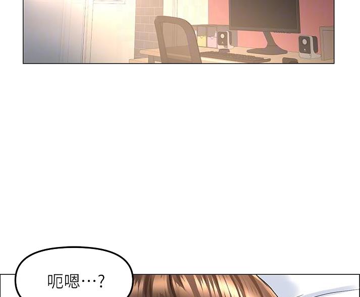 网红邻居漫画,第82话2图