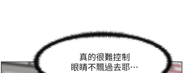 网红邻居漫画,第31话1图