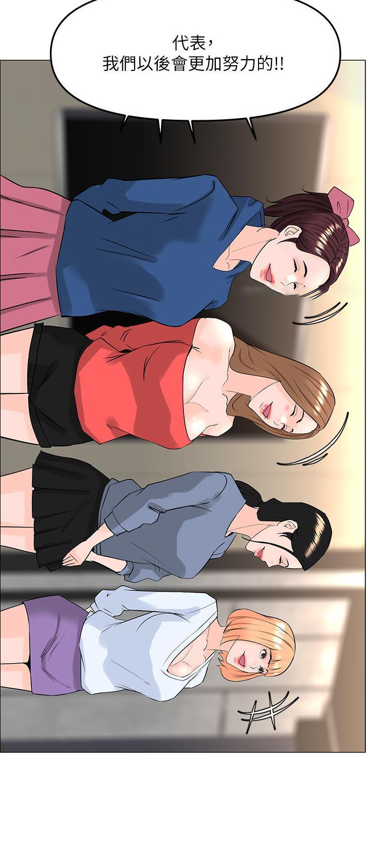 网红邻居漫画,第137话2图