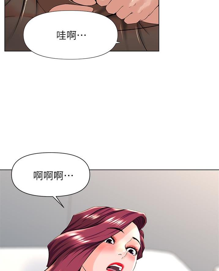 网红邻居漫画,第48话2图