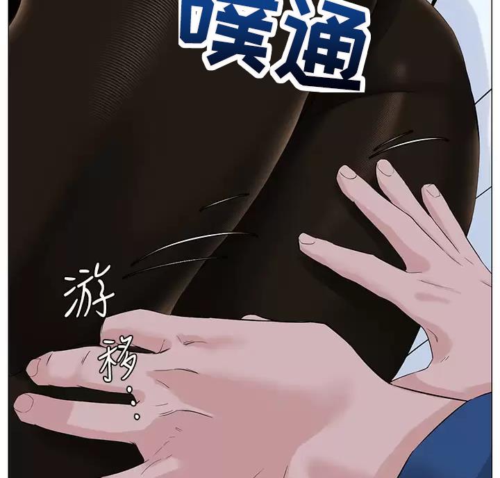 网红邻居漫画,第97话1图