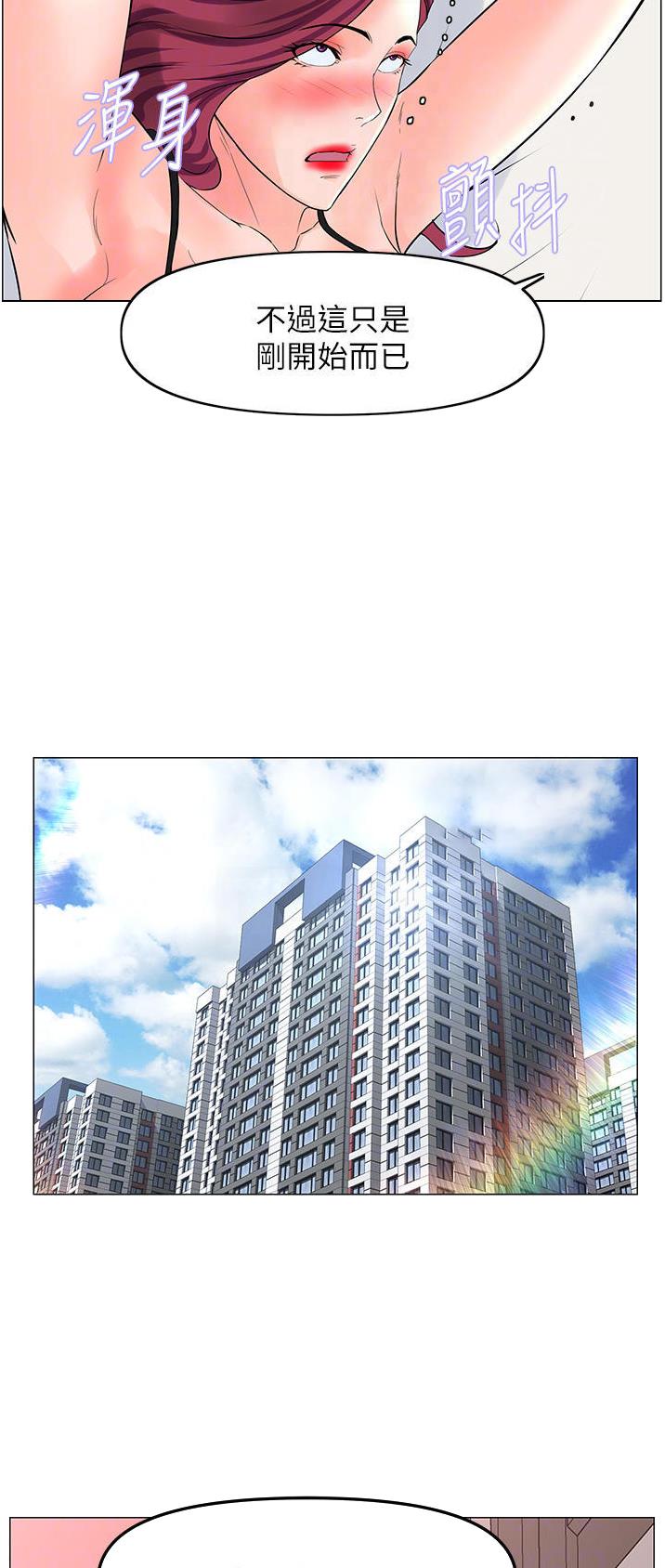 网红邻居漫画,第134话1图